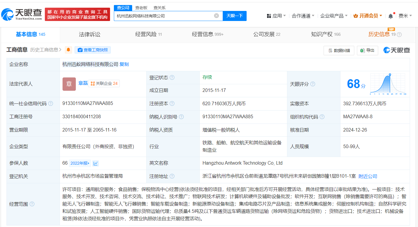 中國移動基金投資迅蟻科技，軟硬件零售迎來新生態(tài)融合