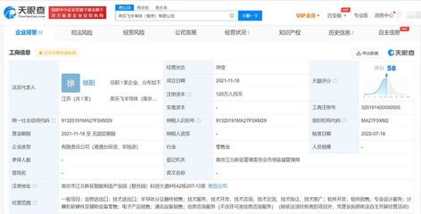 小米投資英樂飛半導(dǎo)體 深化產(chǎn)業(yè)鏈布局，強(qiáng)化智能硬件核心