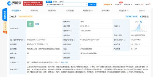 字節(jié)跳動(dòng)戰(zhàn)略布局新動(dòng)態(tài) 全資收購(gòu)廈門(mén)未來(lái)信通，深化B端服務(wù)與硬件零售布局