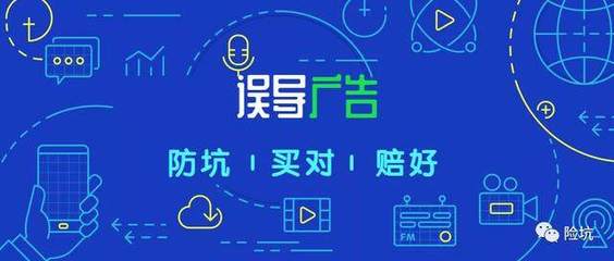 朋友圈誤導(dǎo)廣告引眾怒，多名業(yè)務(wù)員遭重罰警醒從業(yè)者